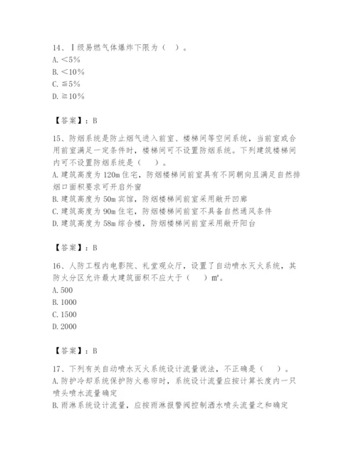 注册消防工程师之消防安全技术实务题库附答案（a卷）.docx