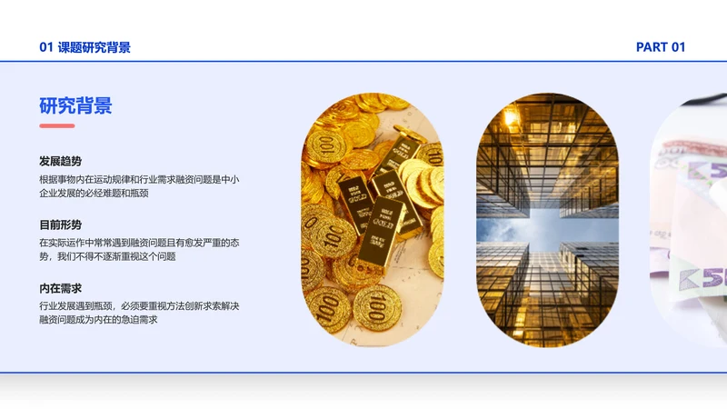 并列关系3项PPT图文页