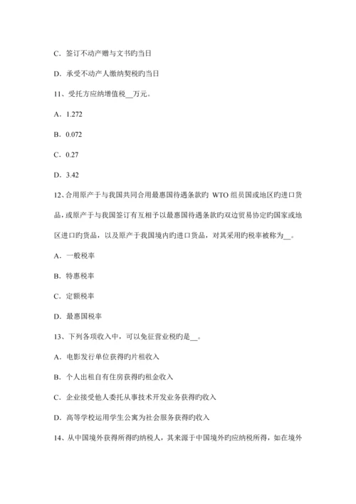 2023年广西税务师涉税服务法律留置权考试试题.docx
