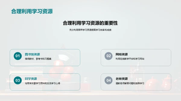 高二数学全解攻略