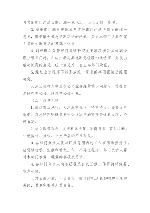 请示报告制度.docx