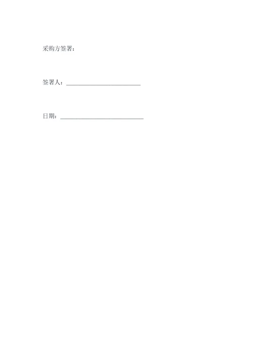 礼品供应采购合同书模板