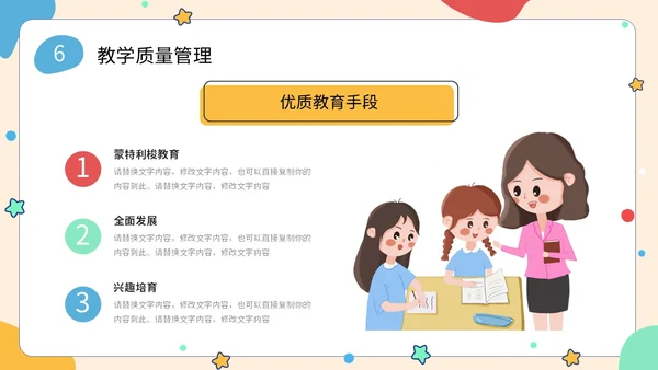 简约形状可爱活泼卡通学生幼儿园工作汇报PPT工作总结