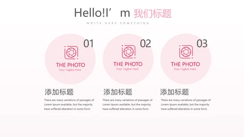 关爱女性关爱女性健康PPT模板