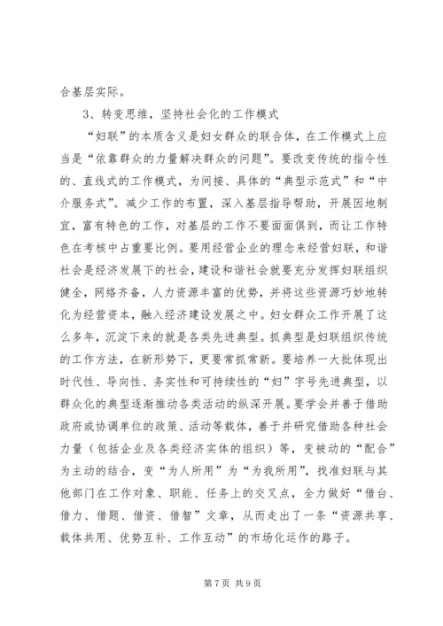 对当前农村基层党建工作情况的调查与思考 (3).docx