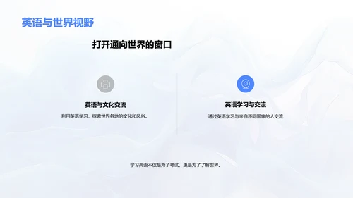 英语基础学习报告PPT模板