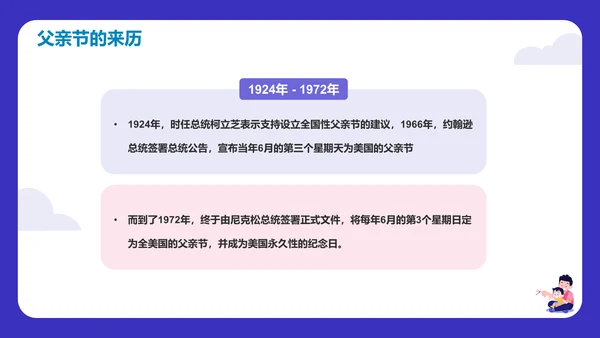紫色插画父亲节科普PPT模板