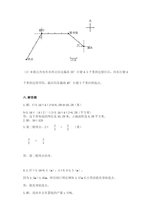 人教版六年级上册数学期末测试卷（必刷）word版.docx