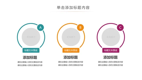 简约全球旅游世界旅游出国留学教育PPT模板