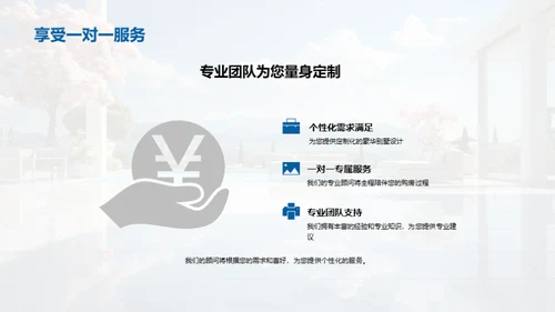 尊崇生活境界