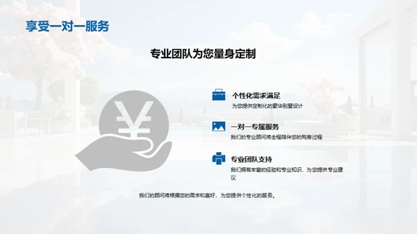 尊崇生活境界