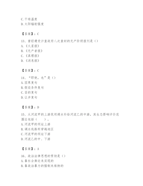 2024年国家电网招聘之文学哲学类题库附参考答案ab卷.docx