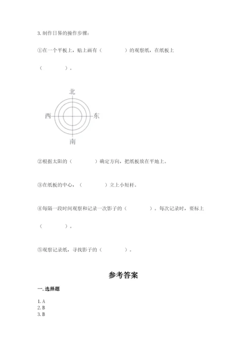 教科版科学三年级下册 期末测试卷含答案【最新】.docx