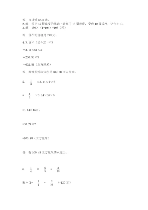 贵州省【小升初】2023年小升初数学试卷（研优卷）.docx