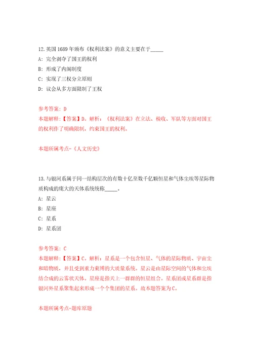 四川眉山市妇幼保健院招考聘用劳务派遣工勤人员5人练习训练卷第7卷