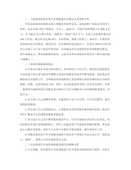 精编之保险理赔工作总结范文.docx