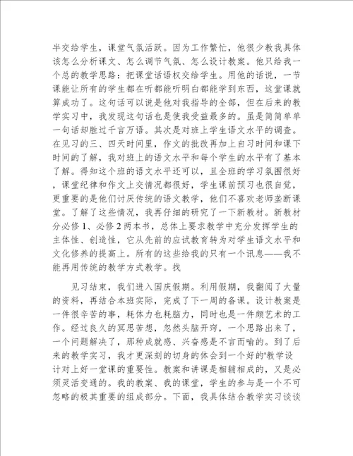 语文教师教育年度工作总结