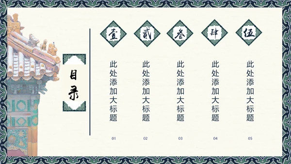 古建故宫旅游胜地景点介绍通用PPT模板