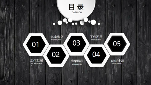 木质立体工作汇报通用PPT模板