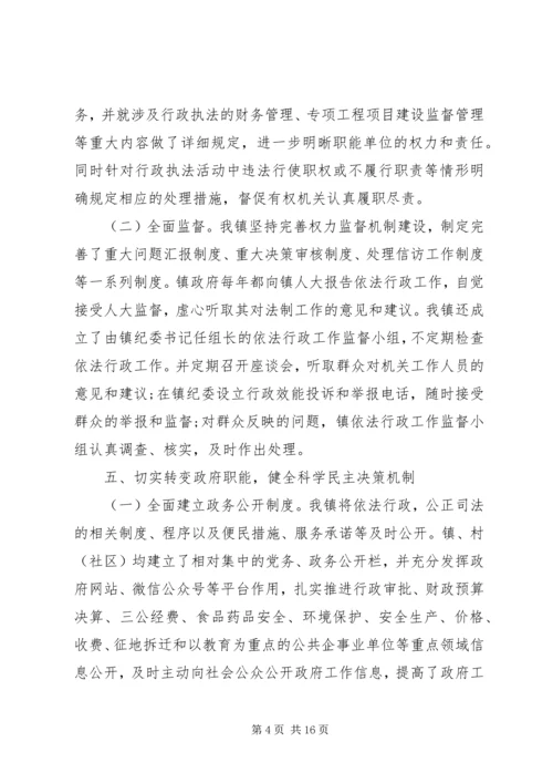 乡镇法治管理工作总结.docx