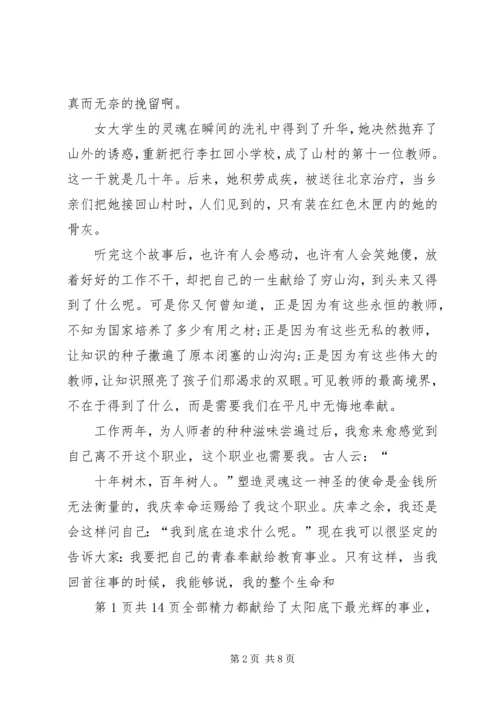 关于青春演讲稿4篇 (4).docx