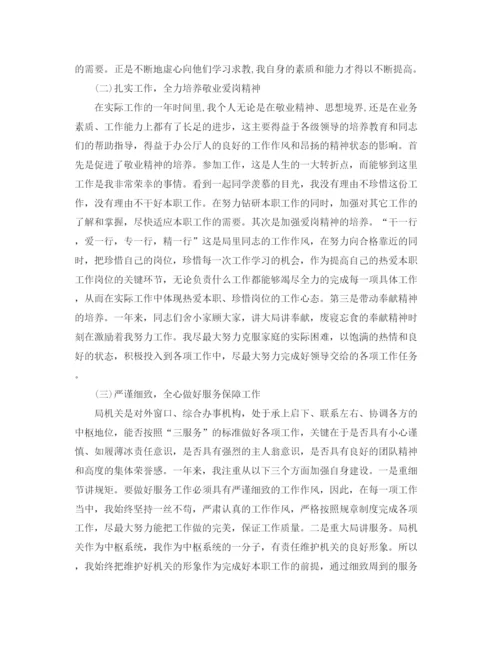 精编之单位年度工作总结格式与范文.docx
