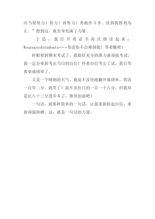 一句话的力量作文800字.docx