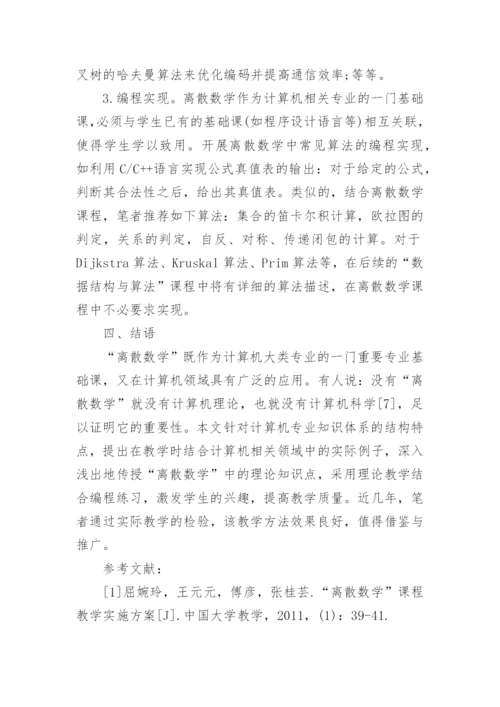 本科数学毕业论文.docx
