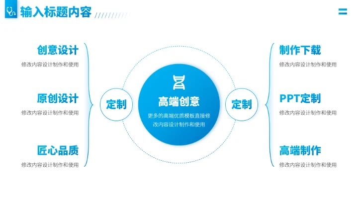 蓝色医疗医学高端总结PPT模板