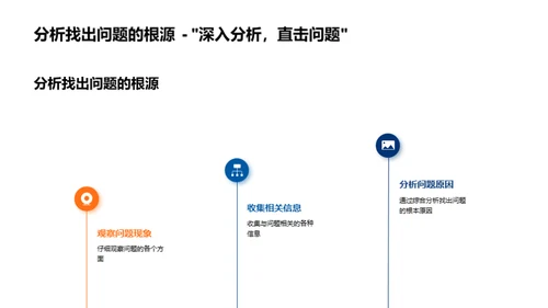 掌握工程思维