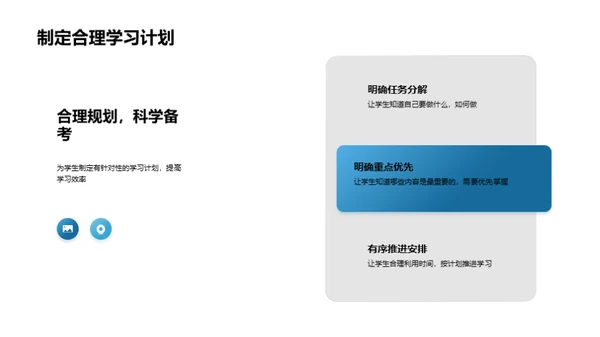 五年级学生成长导航