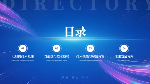 蓝紫色科技商务AI互联网通用PPT模板