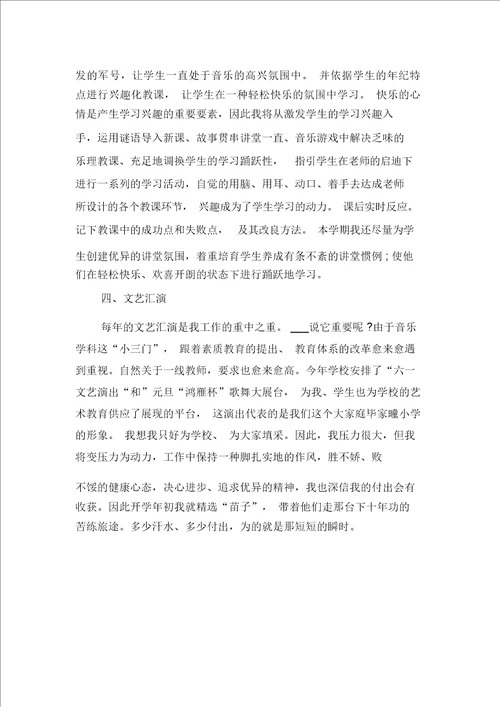 信息教师个人工作计划范例与先进教师工作计划