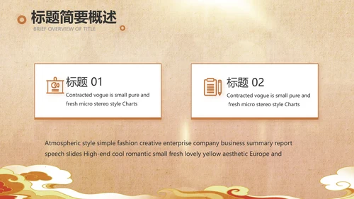 古典中国风国家博物馆动态PPT