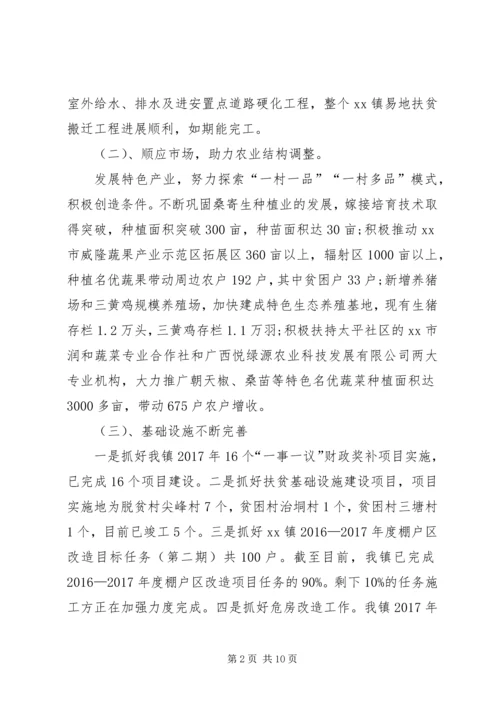 乡镇某年度工作总结暨某年工作计划.docx
