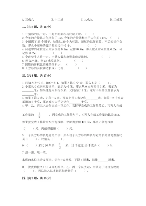 浙江省【小升初】2023年小升初数学试卷含精品答案.docx