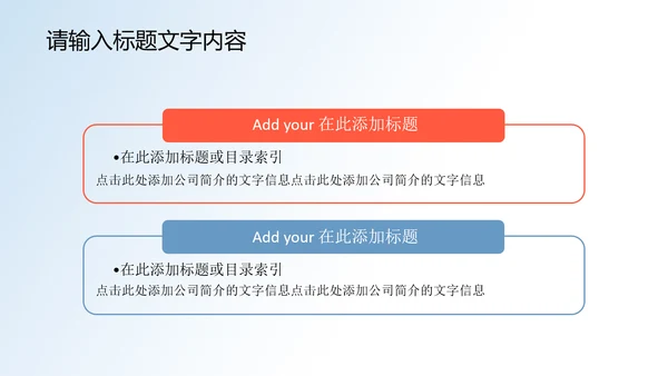 现代科技医疗单位PPT动态模板