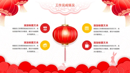 擂鼓春节风新年工作计划大鼓通用PPT模板