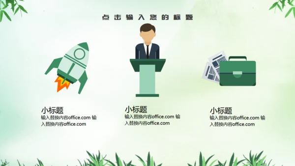 端午节可爱粽子通用PPT模板
