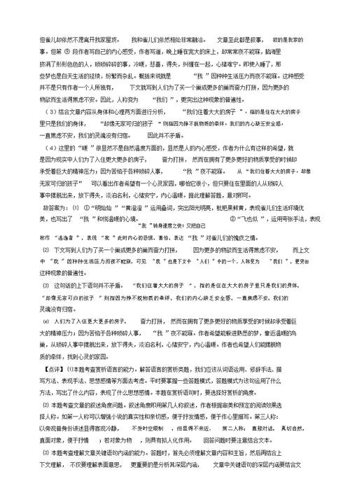 试题2.1认识圆柱和圆锥同步练习(含答案)