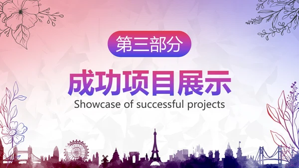 彩色简约欢迎领导检查工作汇报PPT模板