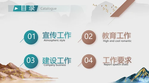 纪检监察党风廉政工作计划动态PPT