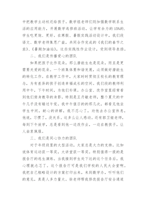 初三下学期年级组工作总结.docx