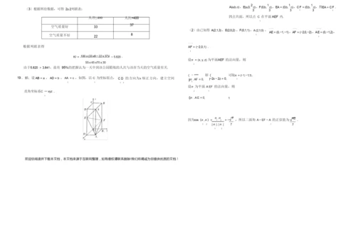 2020年高考数学试卷-(卷Ⅲ理与答案)9.docx