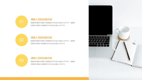 黄色教师指导在线教学汇报PPT模板