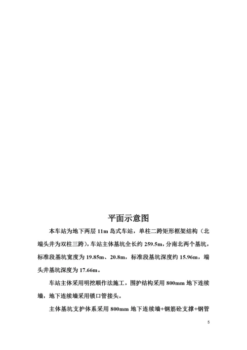 冠梁及砼支撑梁施工方案.docx