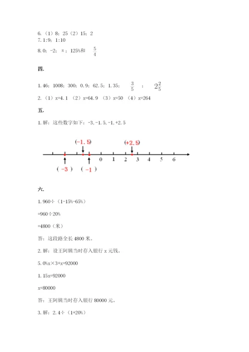 河南省【小升初】2023年小升初数学试卷含答案【突破训练】.docx