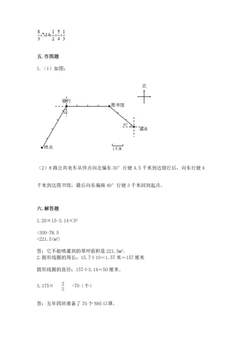 人教版六年级上册数学期末测试卷【易错题】.docx