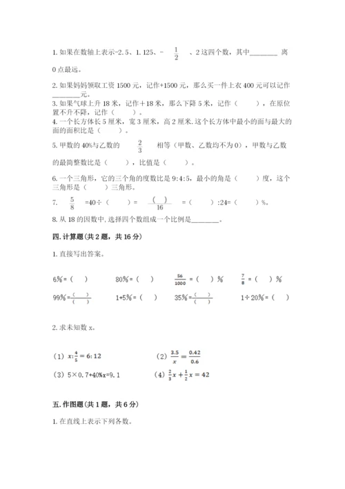 北京版六年级下册期末真题卷精品（模拟题）.docx