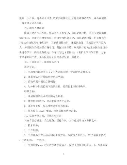 精编之口腔医师工作计划范文2.docx